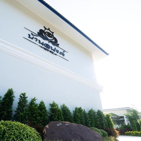 Baan Anong Hotel Aranyaprathet Bagian luar foto
